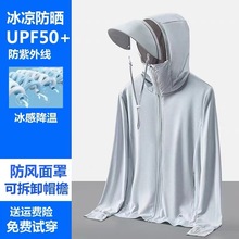 UPF50+冰丝防晒衣女夏季薄款防紫外线透气电动车防晒服三亚外套男