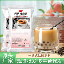奶茶粉500g阿萨姆奶茶粉速溶商用大包奶茶店原料厂家批发代发