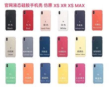 适用新款iPhone xsmax液态硅胶xs手机壳纯色半包双色按键XR保护套