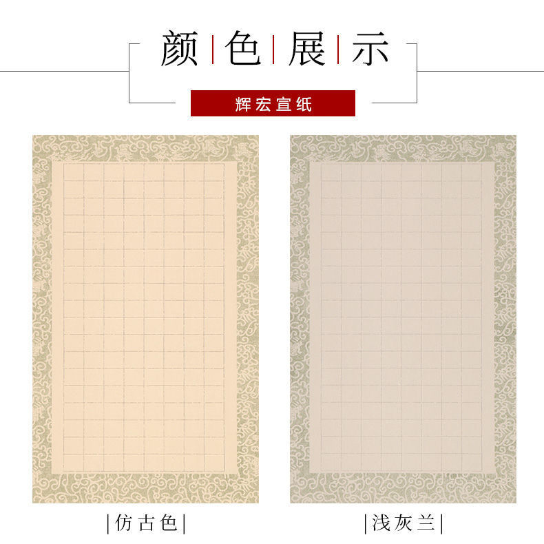 蜡染晋唐落花笺方格宣纸半生熟小楷日课纸毛笔书法作品创作纸信笺