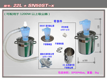 50mm管径  复合增压 旋风工业集尘总成 22L不锈钢桶+SN50ST集尘器