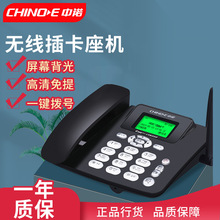 中诺C265录音电话机商务办公无线插卡座机移动联通电信三网通外呼
