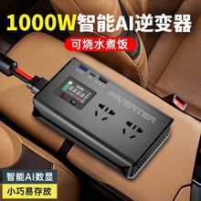 1000W车载逆变转换器12v24v转220v大功率汽车电源插座充电升压器