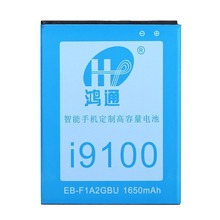 锂电池工厂生产适用于三星电池s2 i9100  i9103 i9050手机电池批