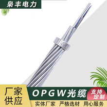 厂家生产复合架空地线横截面 OPGW光缆OPGW-24B1-50电力光缆