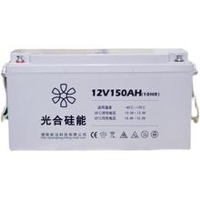 光合硅能蓄电池12V150AH 阀控密封免维护型 太阳能风能发电照明电