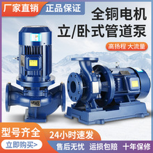 上海款IRG立式管道卧式管道离心泵防爆增压泵高温热水循环锅炉泵