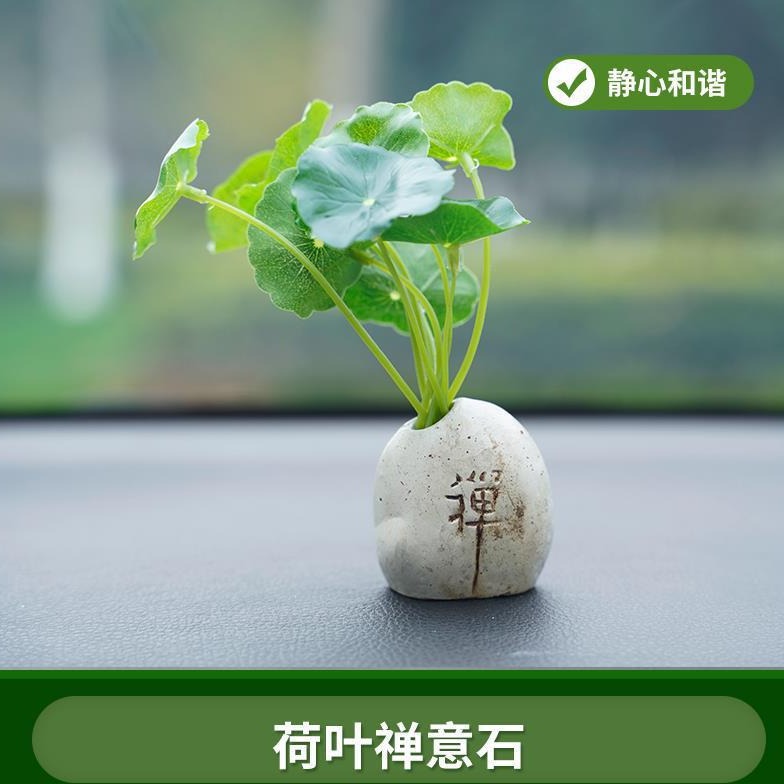 car decoration zen ancient lotus leaf artificial green plant creative car matching decoration supplies auspicious fruit pot