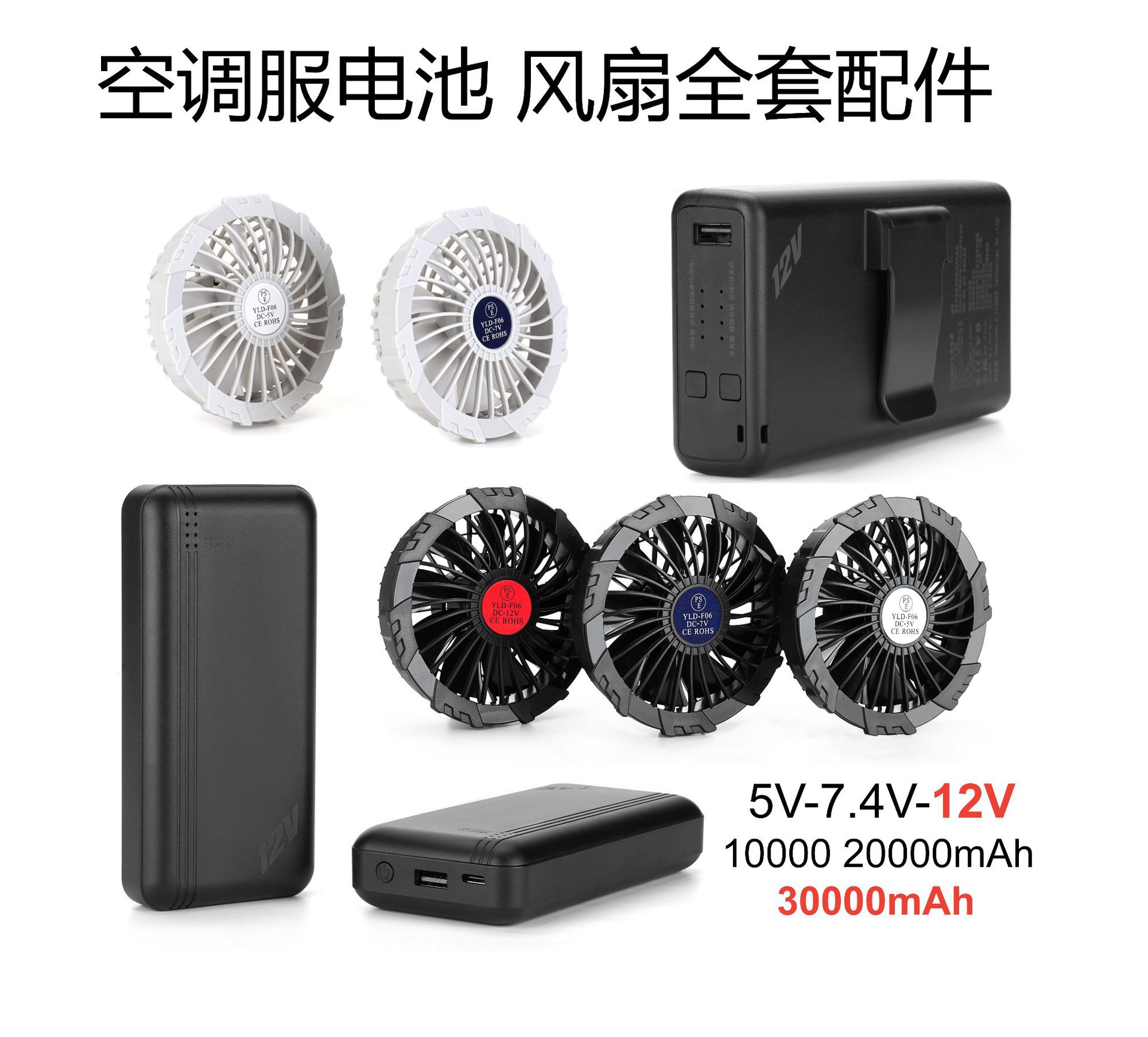 工厂批发空调服锂电池12v30000毫安7.