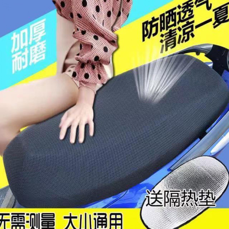 电动车坐垫套防水防晒座套摩托车坐垫网套坐隔透气电瓶车座垫套