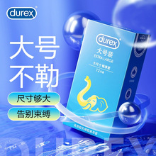 正品杜蕾斯避孕套大号12只装避用套畅想爱安全套byt成人情趣用品