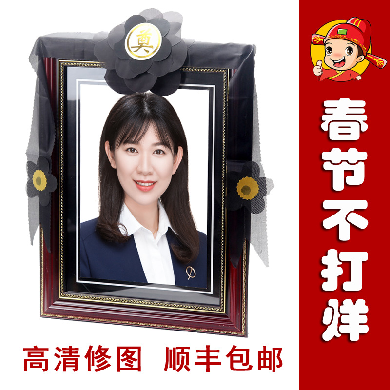 遗像精修高清相框实木12寸16寸制作老人灵堂照片冲洗塑封有机玻璃