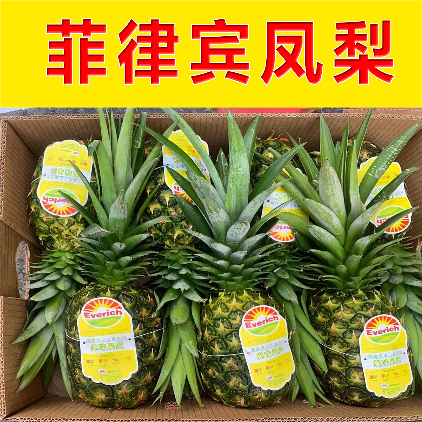 菲律宾凤梨新鲜水果进口sw都乐ev佳农大果菲律宾凤梨批发源头