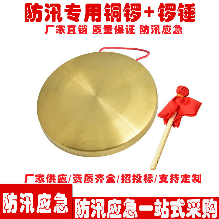 防汛灾害预警专用铜锣 三句半表演游戏锣 儿童成人舞台道具铜锣