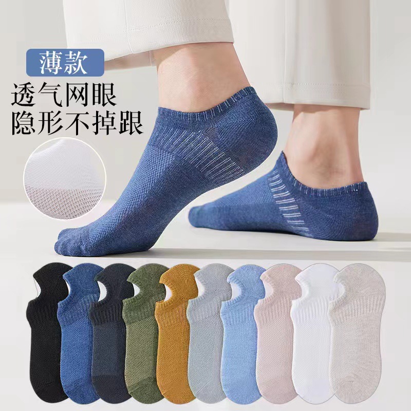 Socks Men's Summer Socks Ins Fashionable Sports Breathable Cotton Socks Men's Low Top Socks Thin Invisible Short Men's Socks