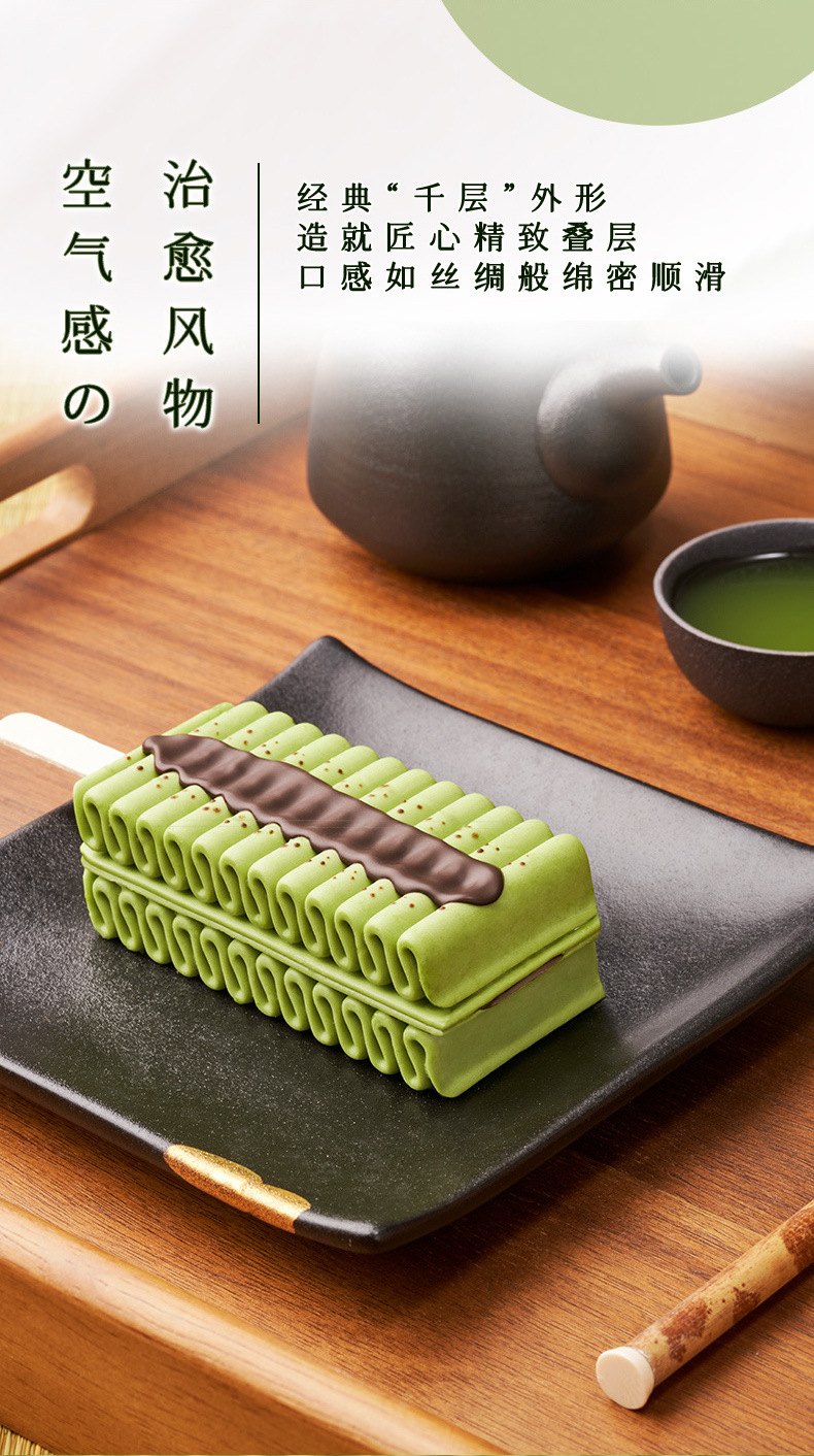 千层雪棒香草/白桃/抹茶味冰淇淋雪糕冰激凌冷饮