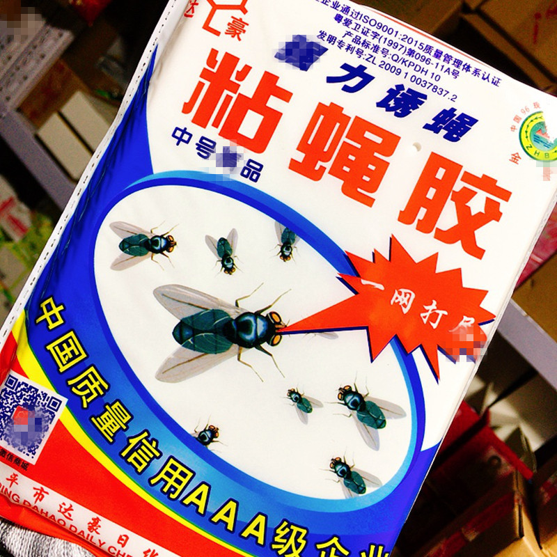 达豪粘蝇胶中号 苍蝇贴 纸质 一包十片