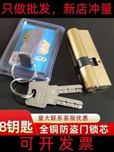 防盗门全铜锁芯大门入户门通用型老式双面防撬家用弹子AB锁心