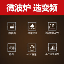 midea美的x3l239c多功能家商用23l升光波烧烤平板加热微波炉