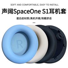 Anker安克Soundcore声阔SpaceOne漫游S1头戴式无线降噪蓝牙耳机套