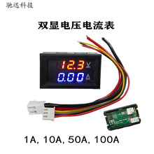 10A红蓝 带微调DC 0-100V 100A  电压电流表头 LED直流双显示数字