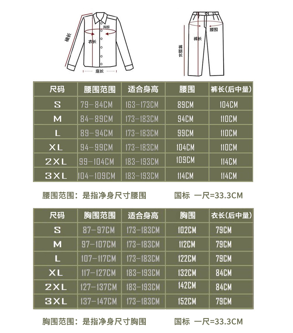 军迷户外野战作训服g4蛙服套装mc迷彩服作战术男青蛙服上衣裤子