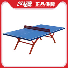 红双喜OT8181户外乒乓球桌室外家用兵乓球台防雨水防晒兵兵标准型