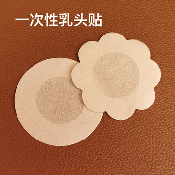 一次性无纺布乳贴 防凸点 男女薄款夏季隐形乳头贴性感圆形花型