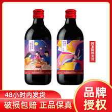 通化微气泡露酒 山葡萄 7度500ml*2瓶 经典版趣玩版随机发货 送礼