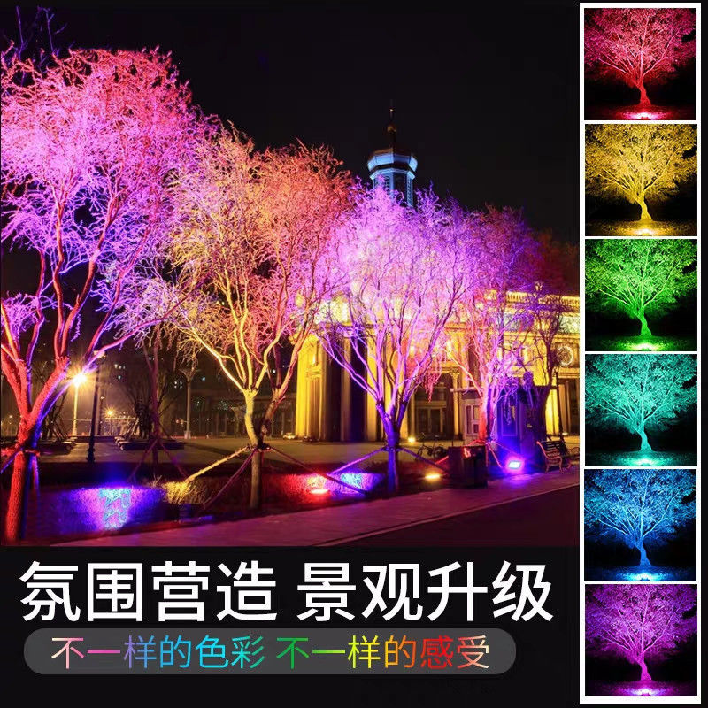 射树灯照七彩投光灯户外防水灯彩色景观灯园林草坪射灯亚马逊代发