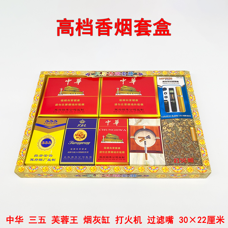 高档香烟套盒纸扎黄烧纸钱冥币清明中元春节周年扫墓上坟祭祀用品