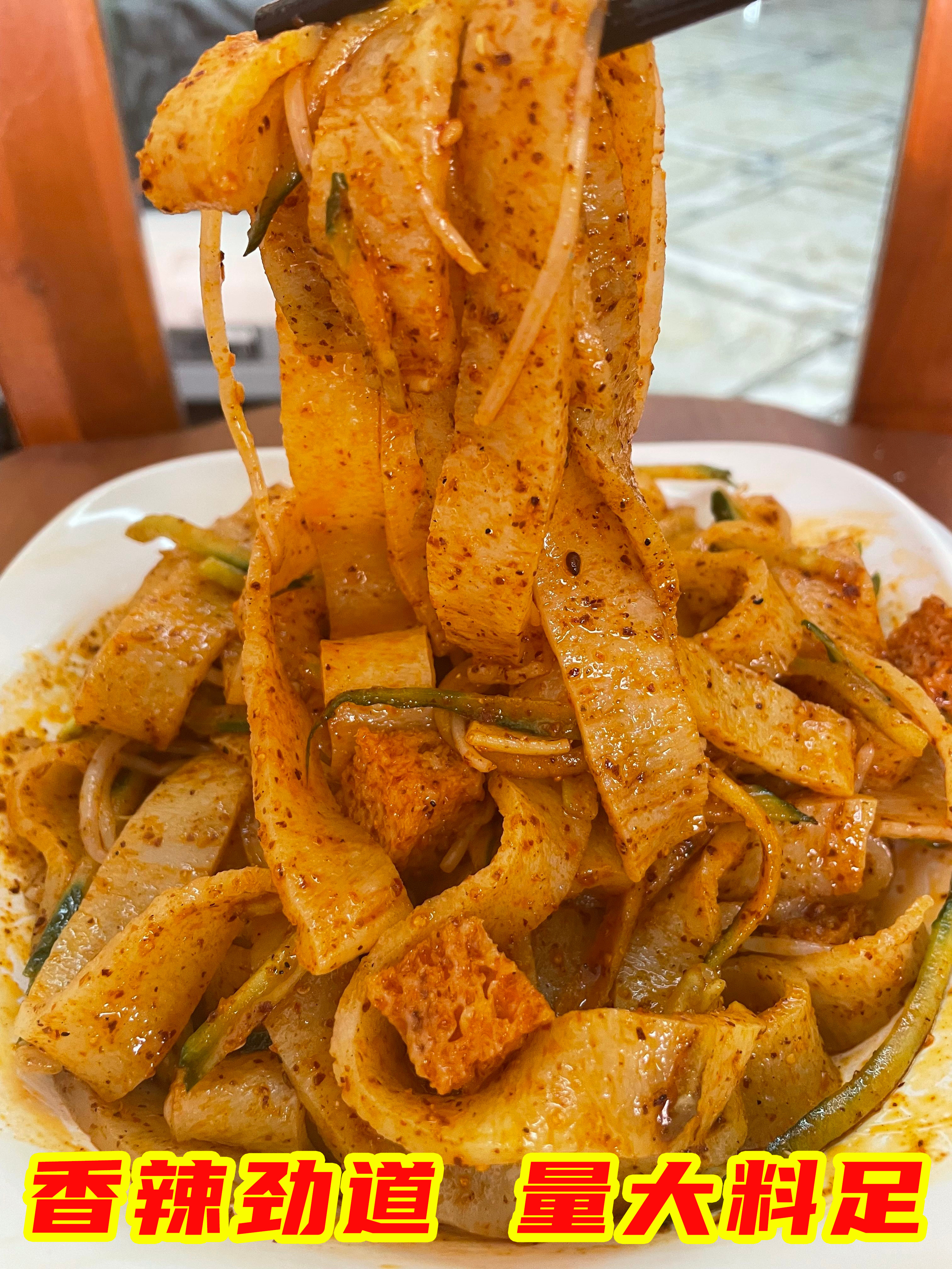 慧慧面皮 宿迁泗洪擀面皮凉皮徐州睢宁邳州特产速食小吃真空6份装