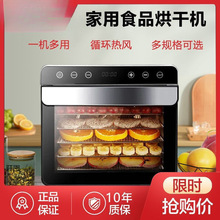 小型全自动智能干果机商用水果菌类蔬菜溶豆辅食烘干机家用烘焙机
