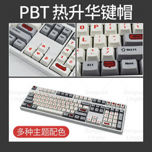 热升华PBT像素卡通复古主题配色104键热转印 机械键盘客制化键帽
