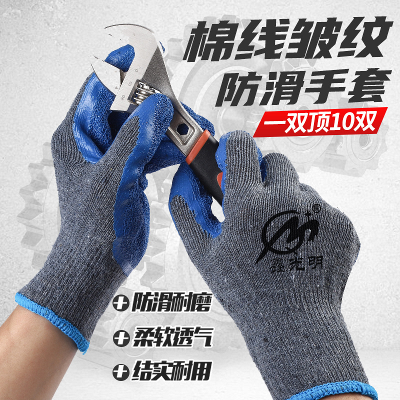 Ten Needle Wrinkle Gloves Glue Wrinkle Labor Protection Gloves Wear-Resistant Non-Slip Labor Protection Gloves Cotton Thread Rubber Coated Gloves