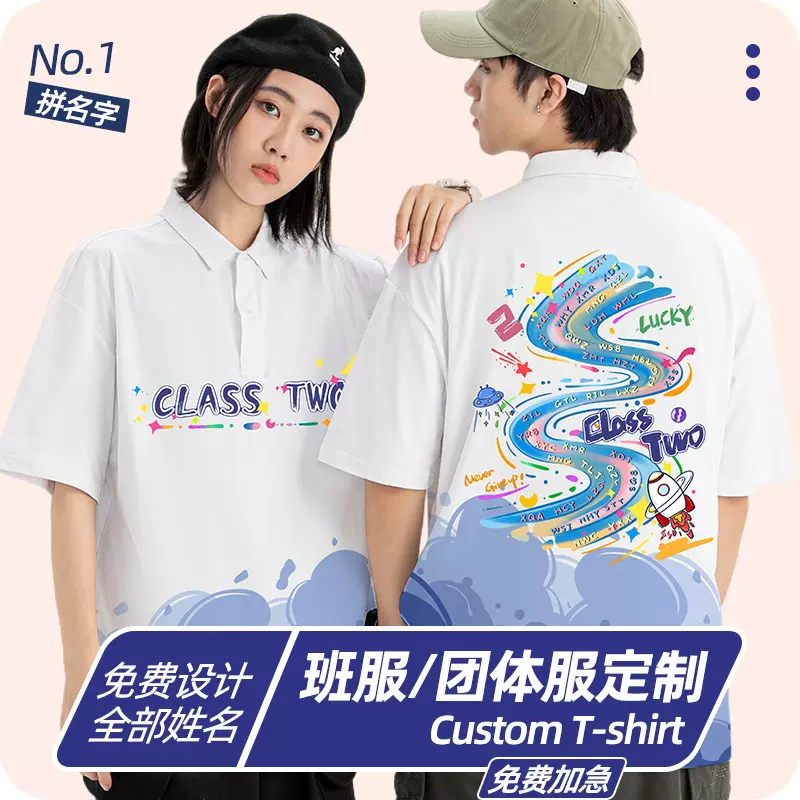 班服定制小学初中高中生幼儿园毕业季夏季短袖T恤衬衫套装文化衫