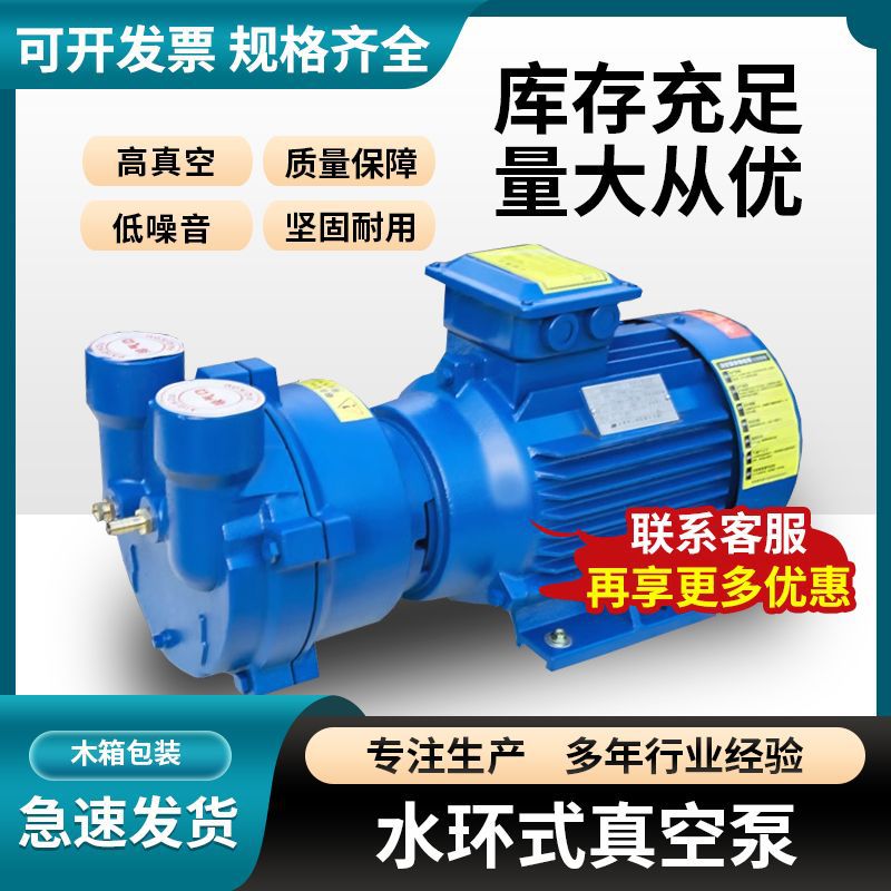 2bv水环式真空泵防爆一体真空泵工业用水循环大功率叶轮水循环