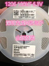 贴片电容 1206 100UF 107M 6.3V 10V 16V  25V 一盘2000个 现货