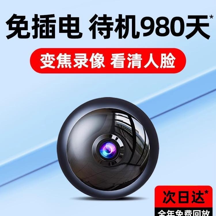 摄像头车载无线免插电手机远程家用室内网络摄影高清夜视车内监控
