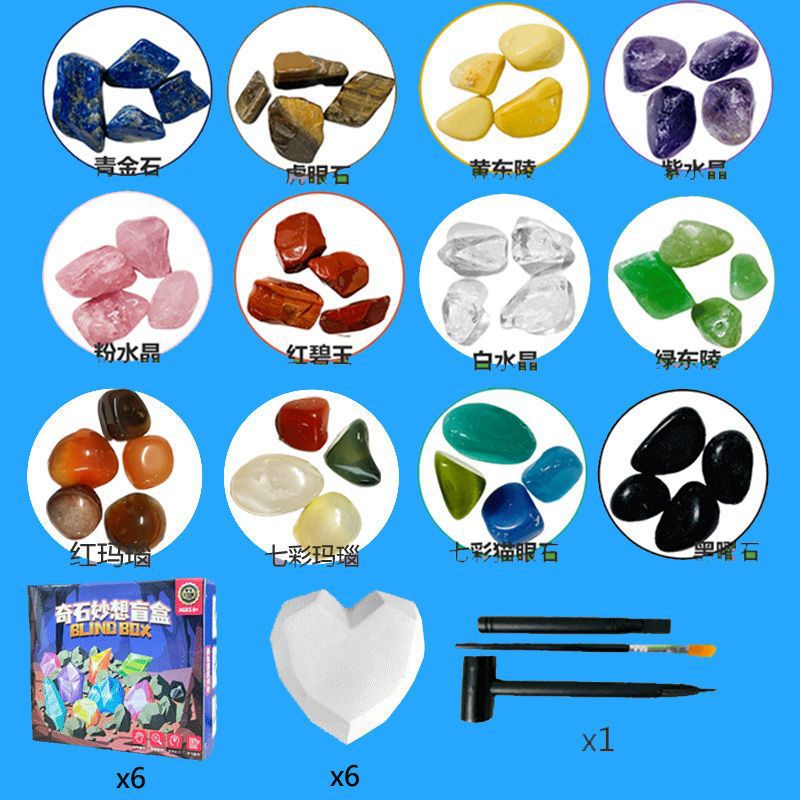 考古宝石盲盒挖掘矿石七彩水晶盲盒挖宝玩具儿童小礼物亚马逊批发