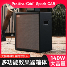 Positive Grid电吉他效果器箱体Spark CAB音箱多功能贝斯专用音响