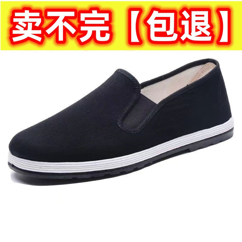 Old Beijing Cloth Shoes Wholesale Tendon Bottom Cloth Shoes Army Single Men Black Cloth Shoes Shoes Resin Sole Men's Single Shoes Canvas Shoes