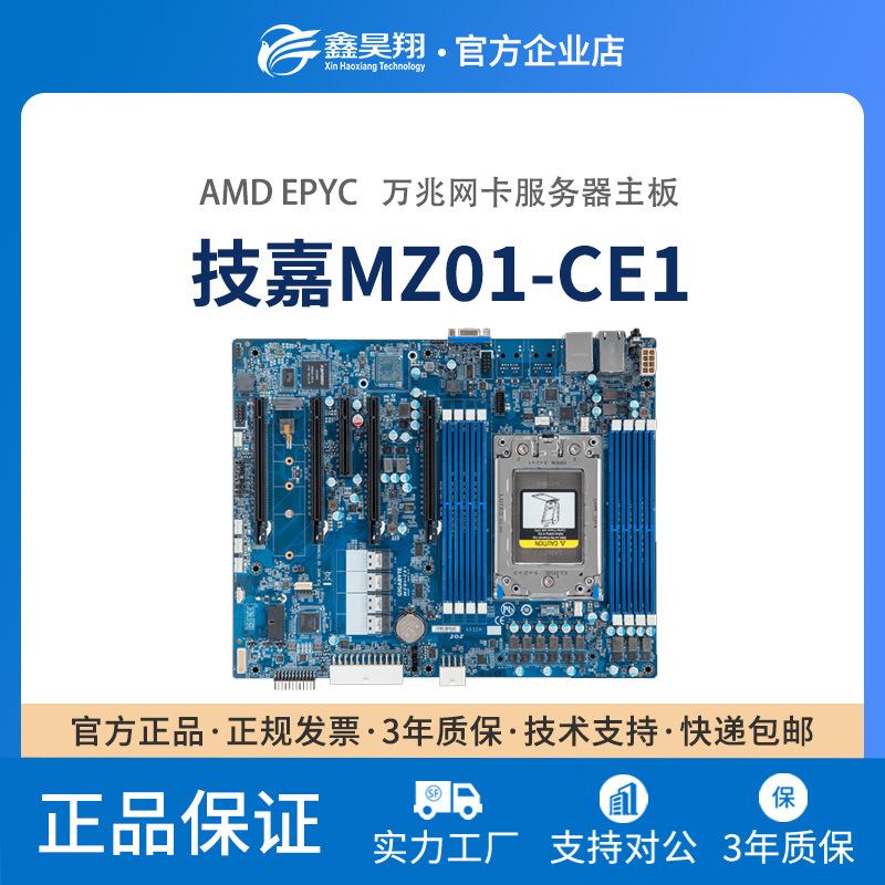 MZ01-CE1 单路AMD双千双万 服务器主板 支持二代三代AMD EPYC CPU