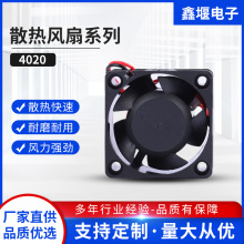 4020散热风扇直流风扇小型风扇专业生产工业风扇厂家直供品量大从