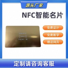 NFC智能感应电子名片画册说明书赠送手机版网页
