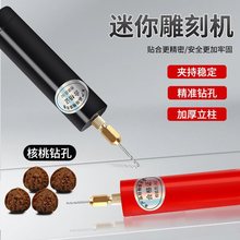 充电款家用迷你桃核文玩微小型手持电钻DIY手工打孔工具珍珠滴胶