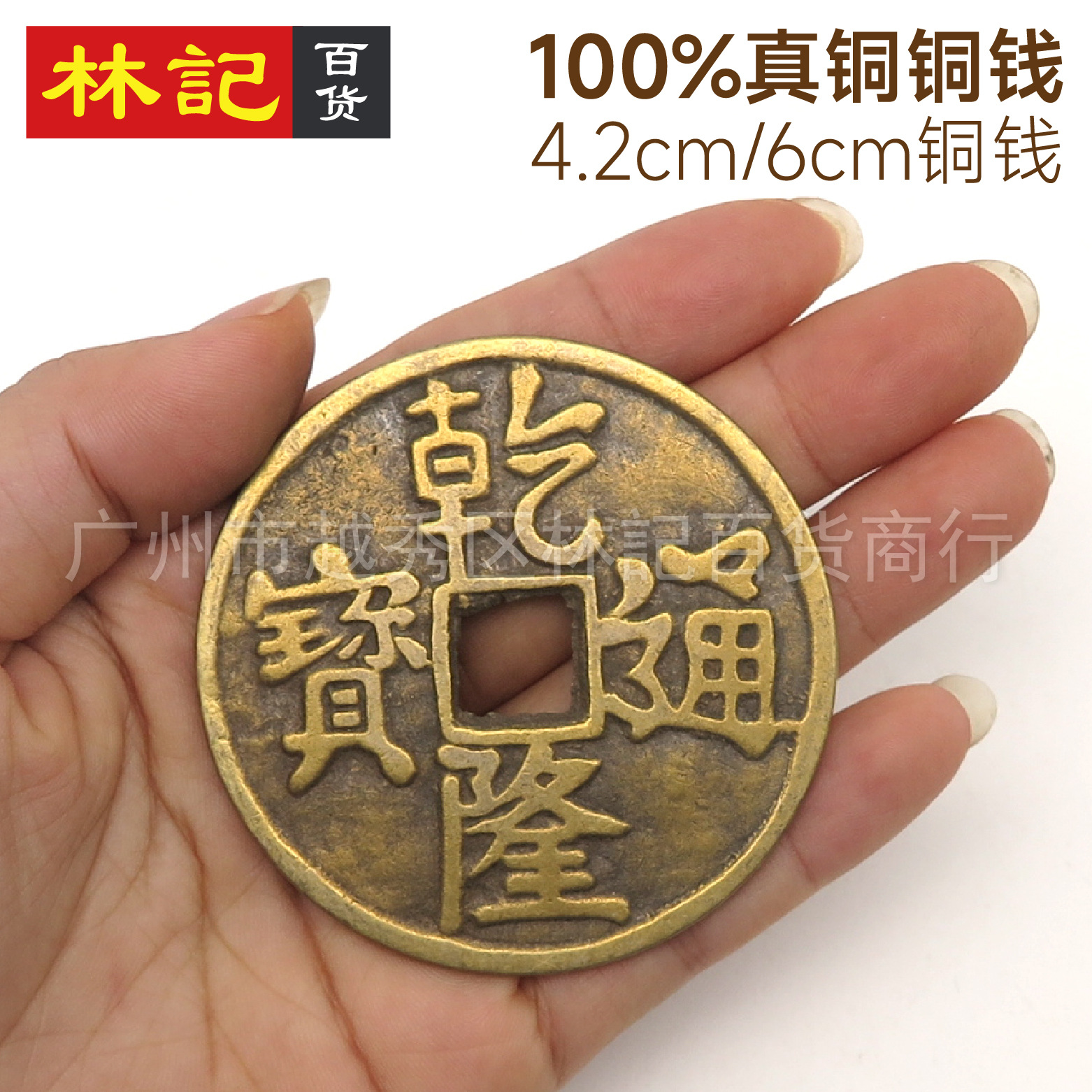 批发零售 4.2cm 6cm五帝钱铜钱顺治乾隆康熙铜币仿古铜钱-阿里巴巴