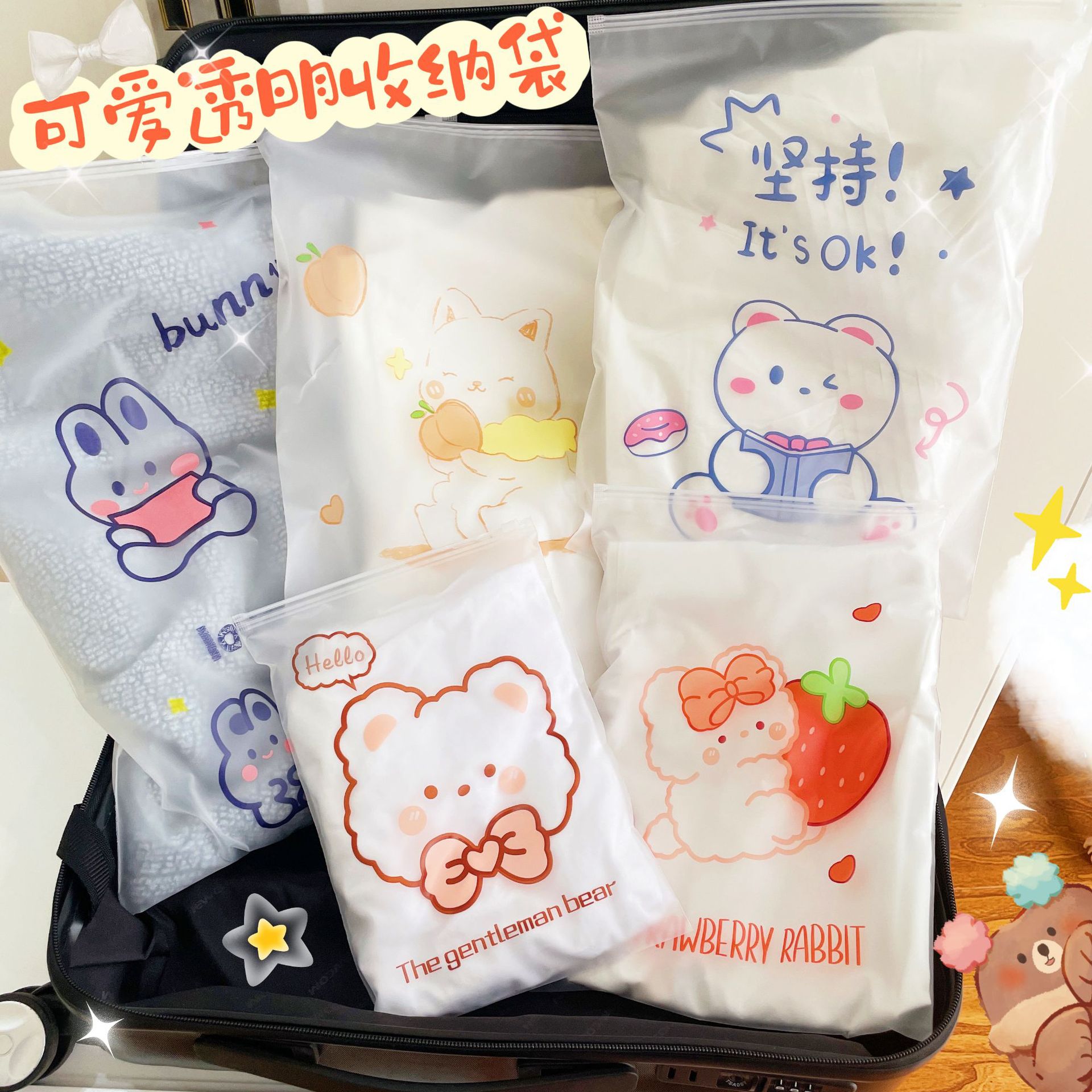 Cute Cartoon Clothing Travel Buggy Bag Sub-Package Portable Shoes Underwear Organizing Waterproof Transparent Clothes Zipper Bag