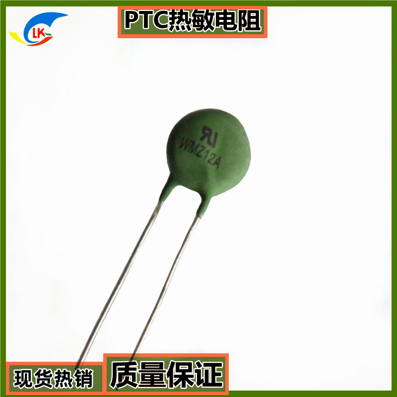 PTC热敏电阻WMZ12A-120L47RN  22D120T47RN 伺服器 空调 变频器用