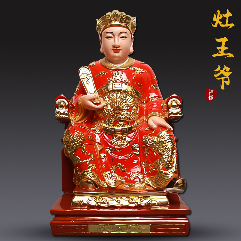 灶王爷神像厨房灶神爷灶君佛像火神灶公爷像家用